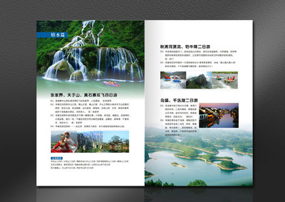 東莞國際旅游業務畫冊 彩頁宣傳冊設計與印刷指南