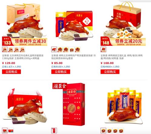 專訪新掌門周延龍 臨危受命，全聚德如何煥新旅游業務