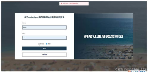 基于SpringBoot的手機銷售網(wǎng)站的設計與實現(xiàn)