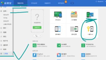 小米4手機(jī)使用八門神器提示未獲取Root權(quán)限的常見原因與解決方案
